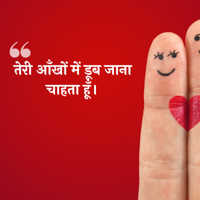 तेरी आँखों में डूब जाना
44
चाहता हूँ।