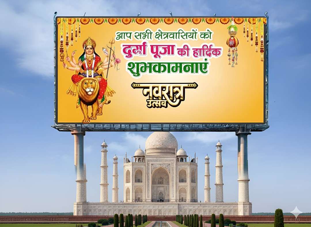 आप सभी क्षेत्रवासियों को
दुर्गा पूजा की हार्दिक
शुभकामनाएं
उत्सव