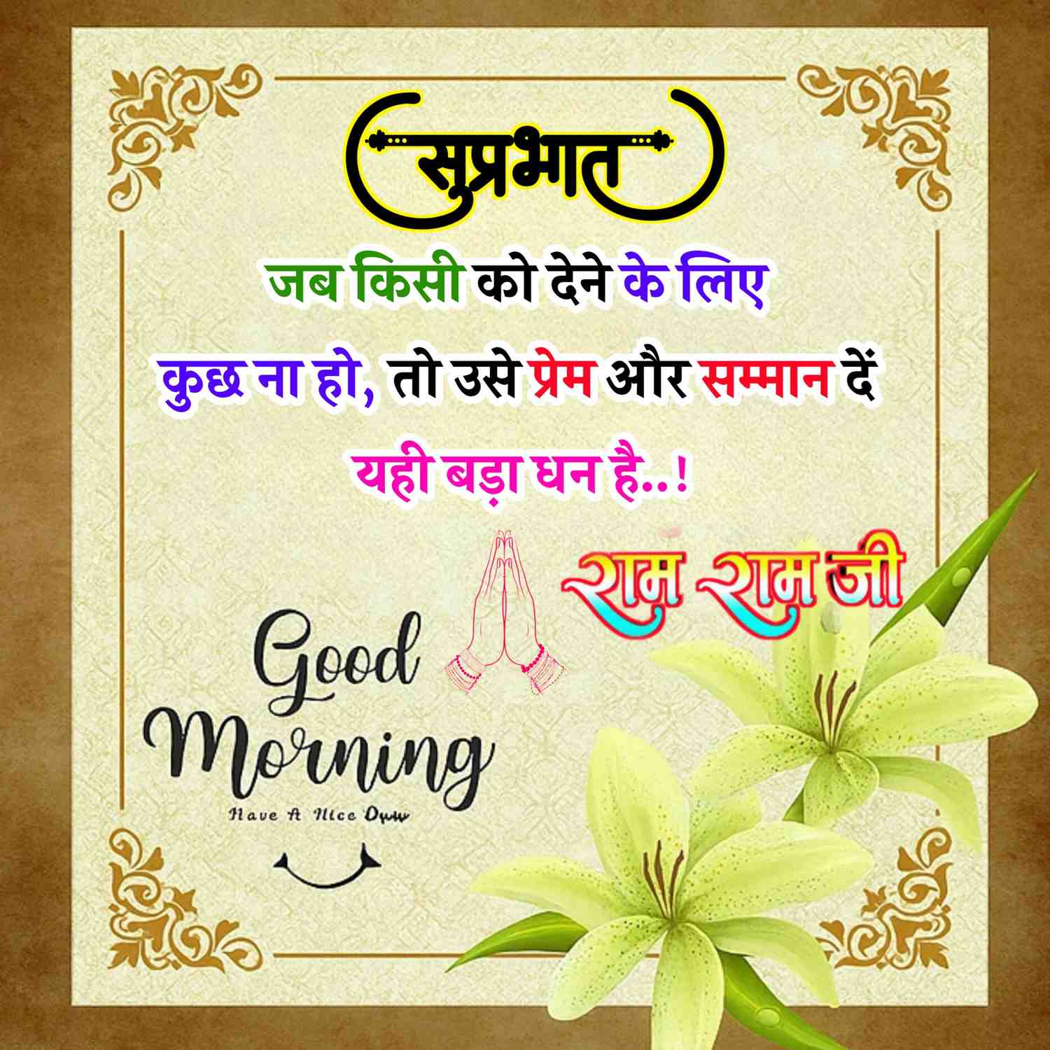 Good Morning Quotes