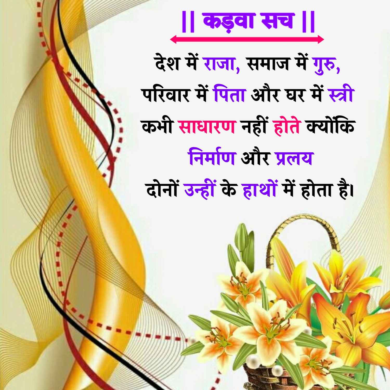 Good Morning Quotes