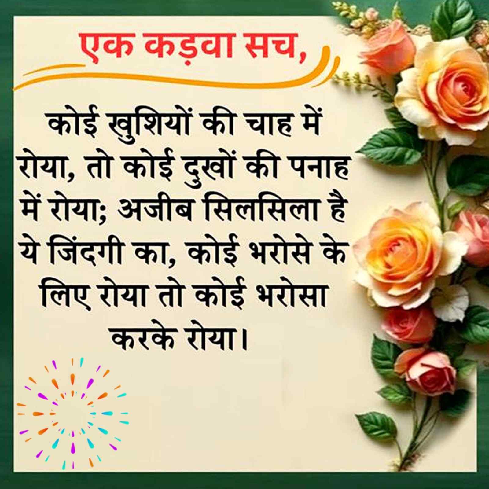 Good Morning Quotes