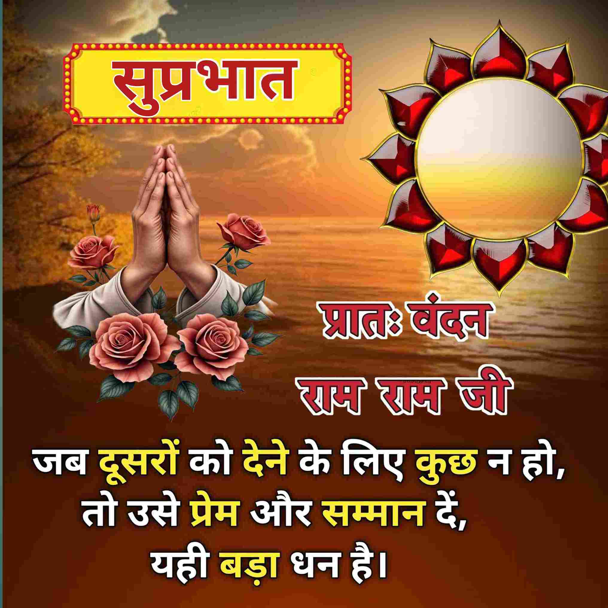 Good Morning Quotes