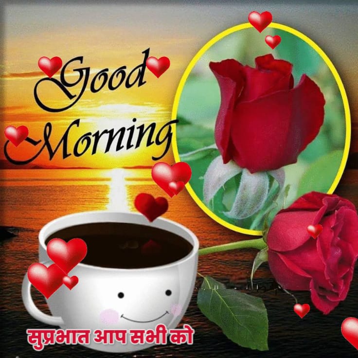 Good Morning Quotes