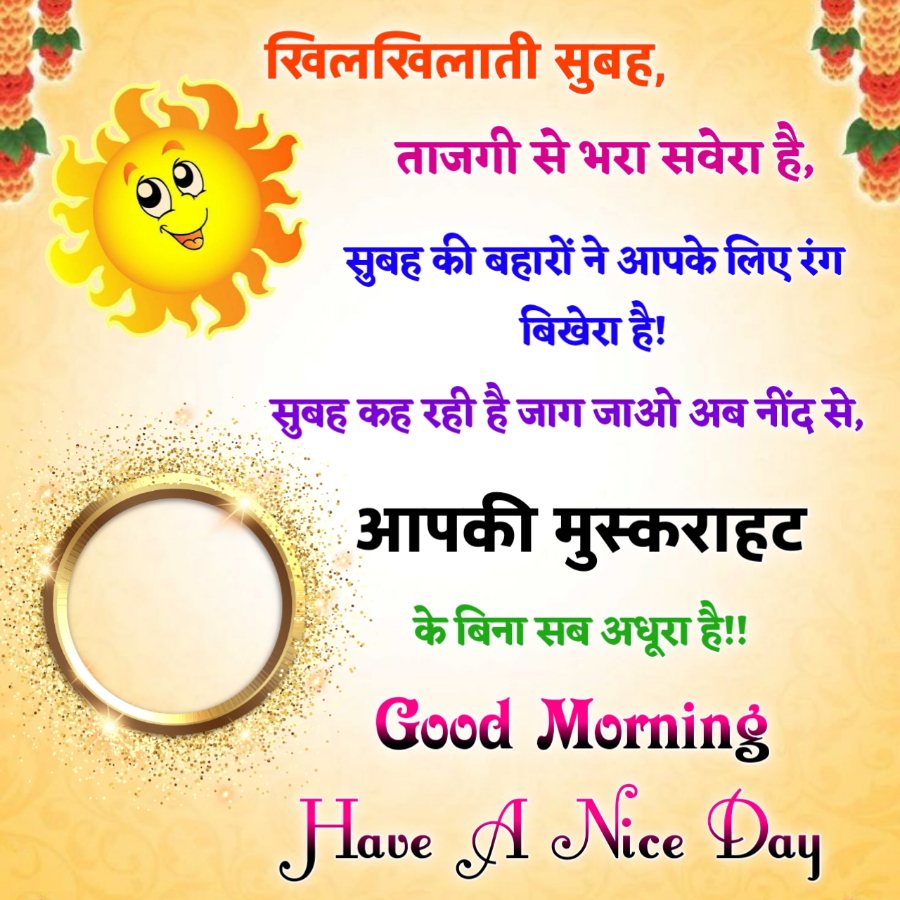 Good Morning Quotes