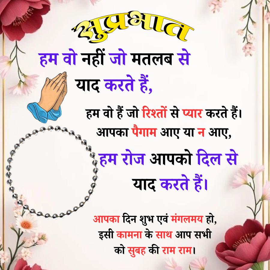 Good Morning Quotes