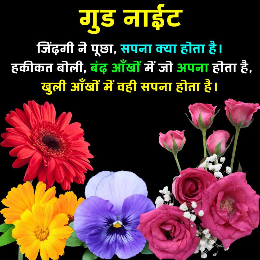 Good Morning Quotes