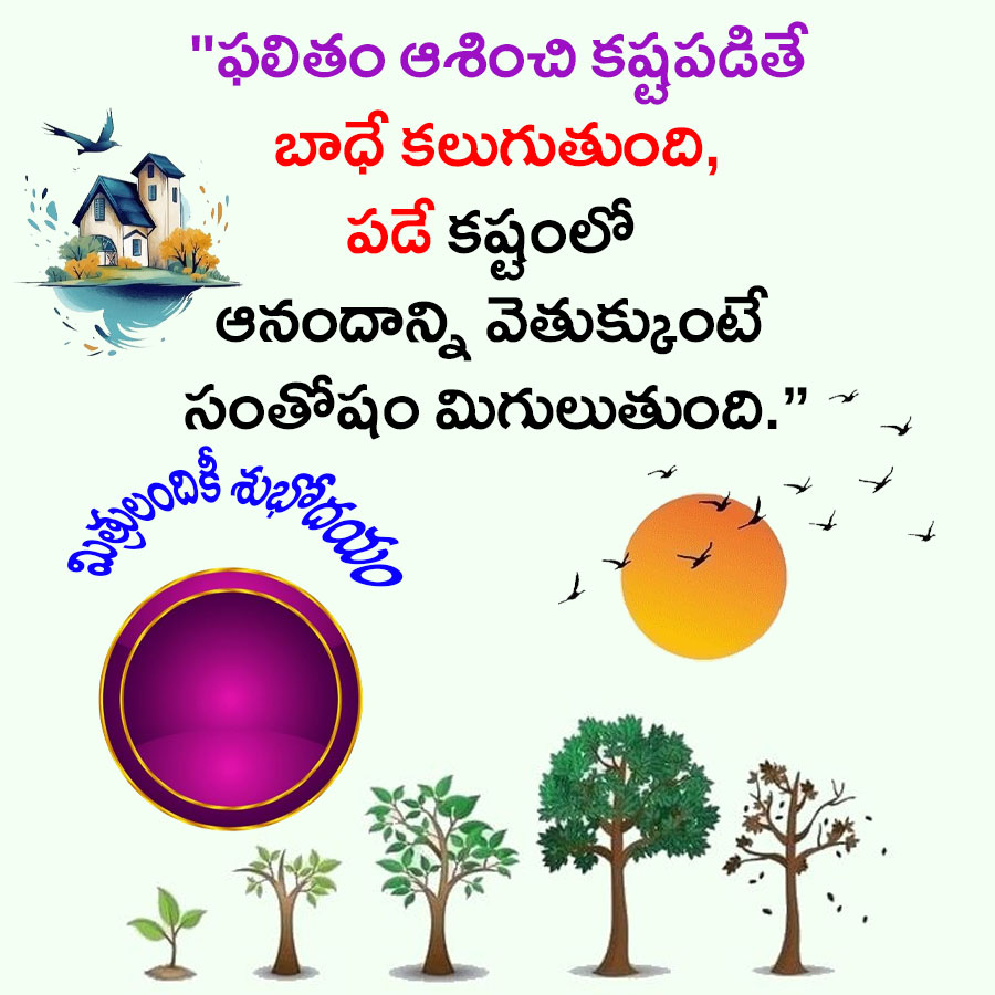 Good Morning Quotes