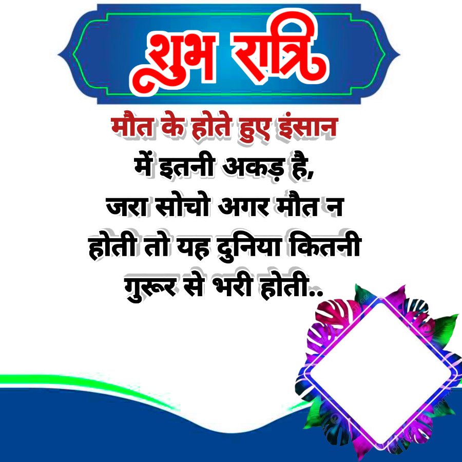 Good Morning Quotes