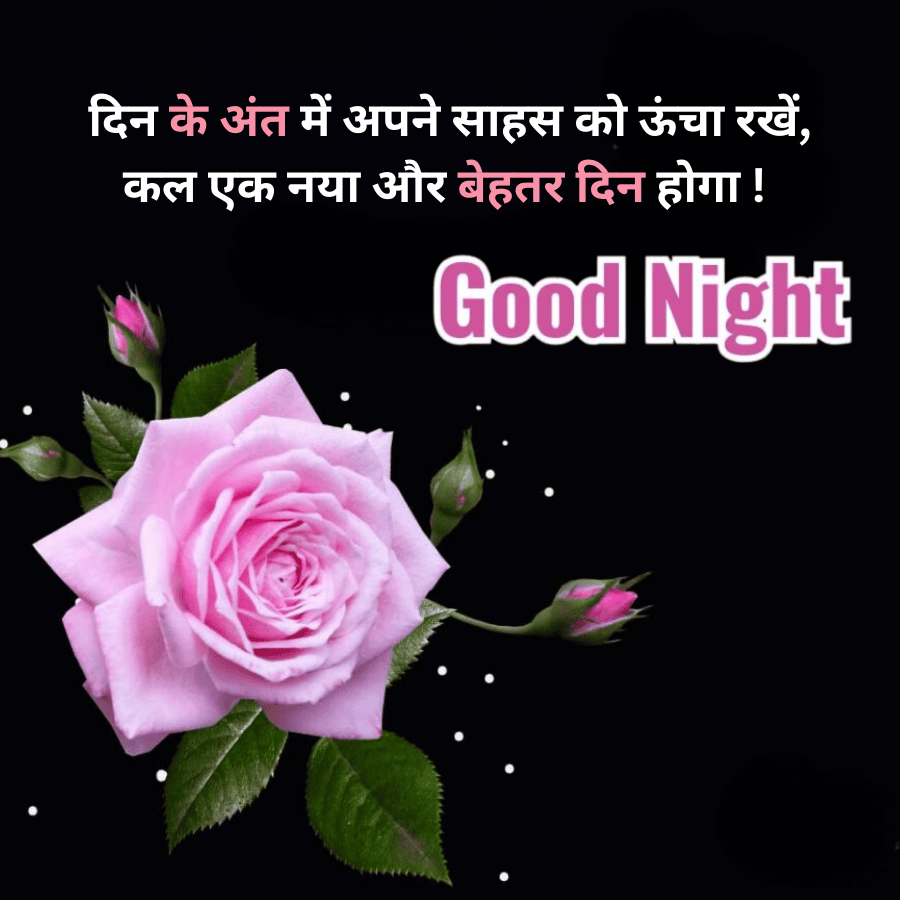 Good Morning Quotes