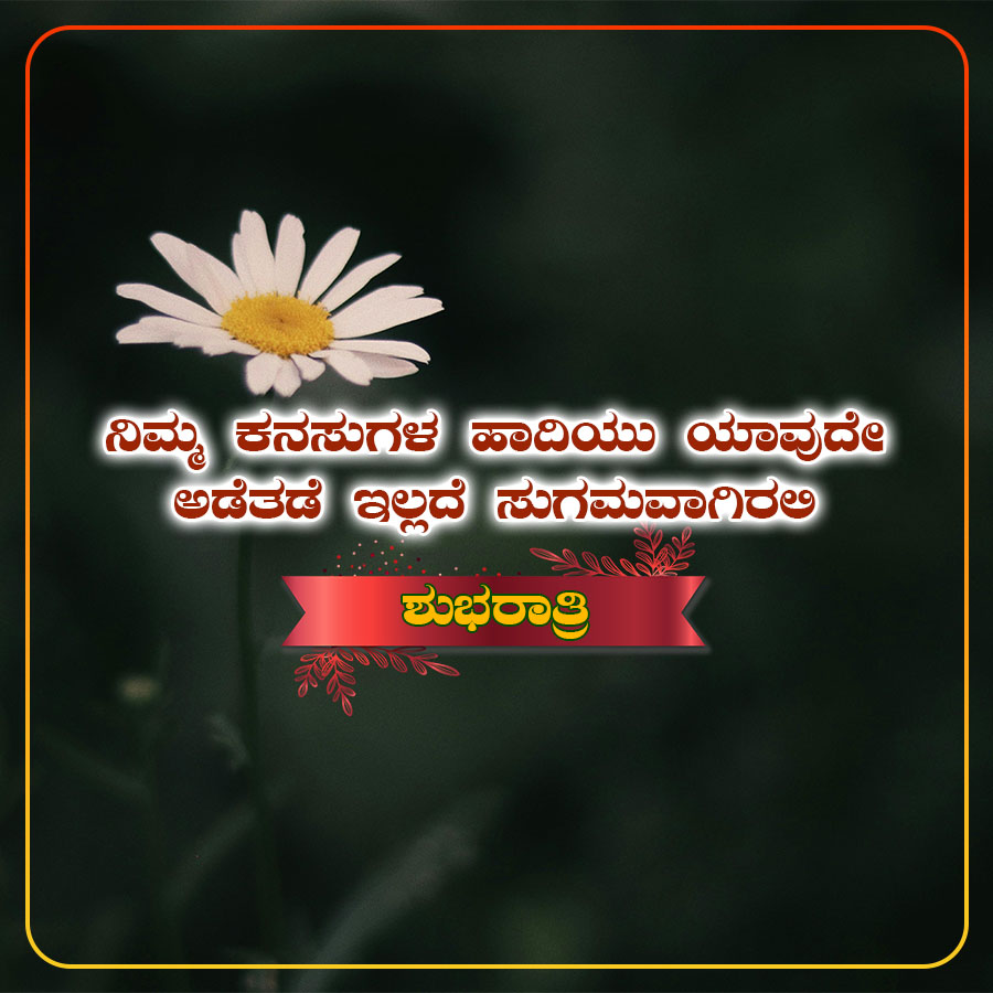 Good Morning Quotes
