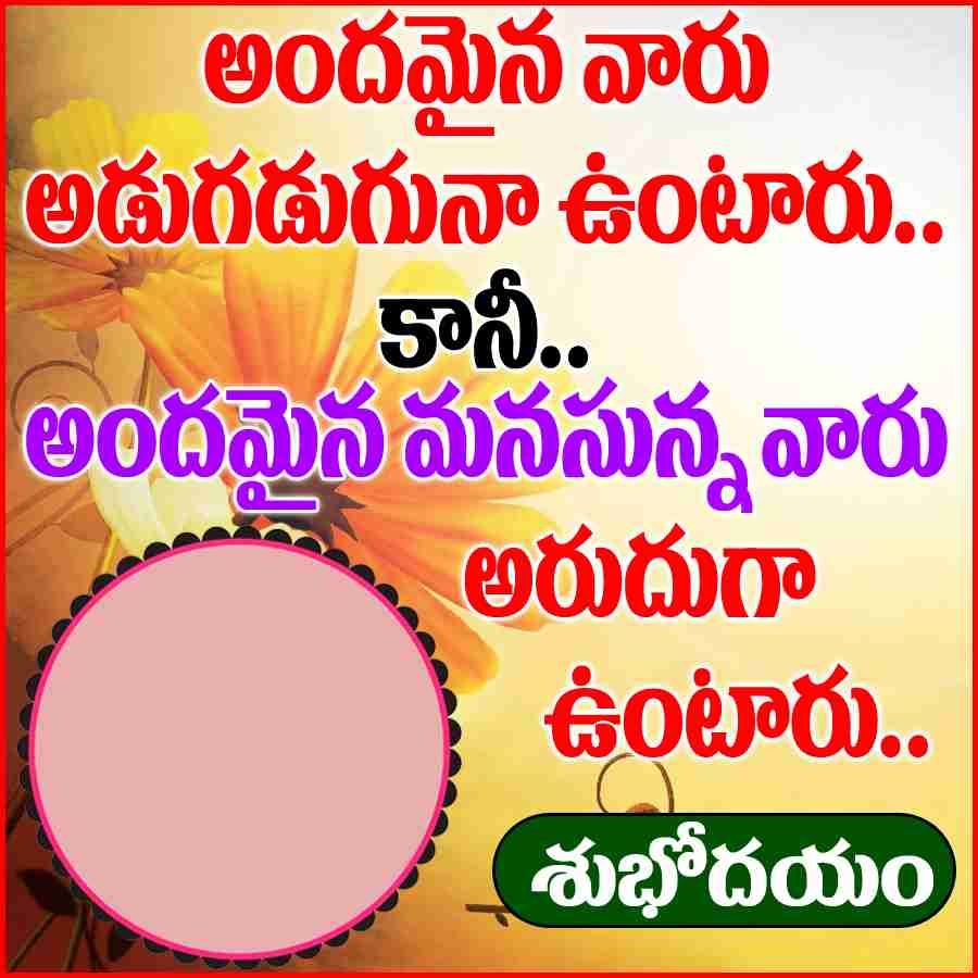 Good Morning Quotes