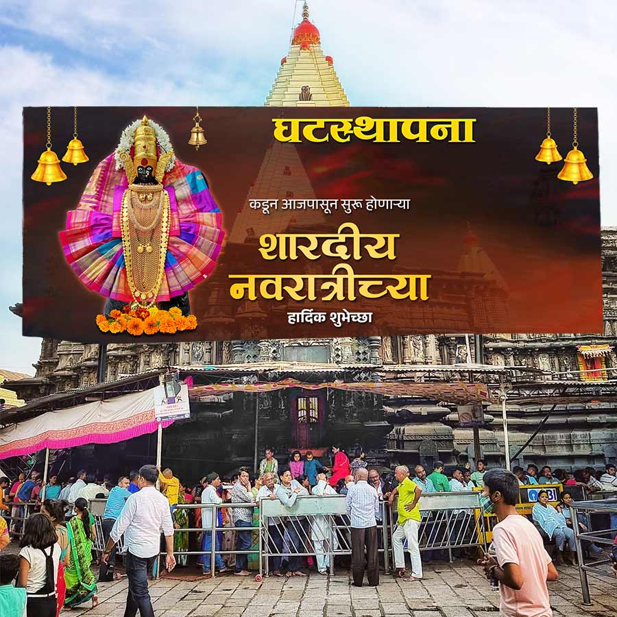 घटस्थापना
कडून आजपासून सुरू होणाऱ्या
शारदीय
नवरात्रीच्या
हार्दिक शुभेच्छा
QABI