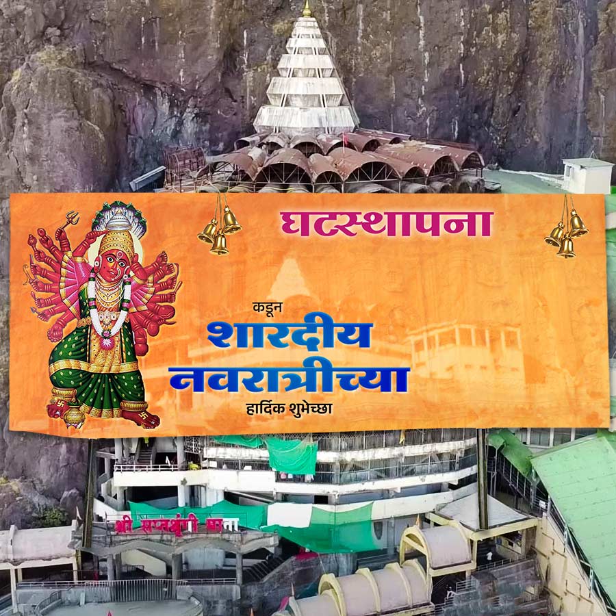 15
कडू
घटस्थापना
शारदीय
नवरात्रीच्या
हार्दिक शुभेच्छा