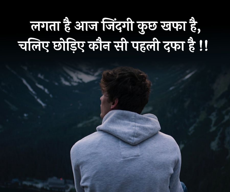 लगता है आज जिंदगी कुछ खफा है,
चलिए छोड़िए कौन सी पहली दफा है !!