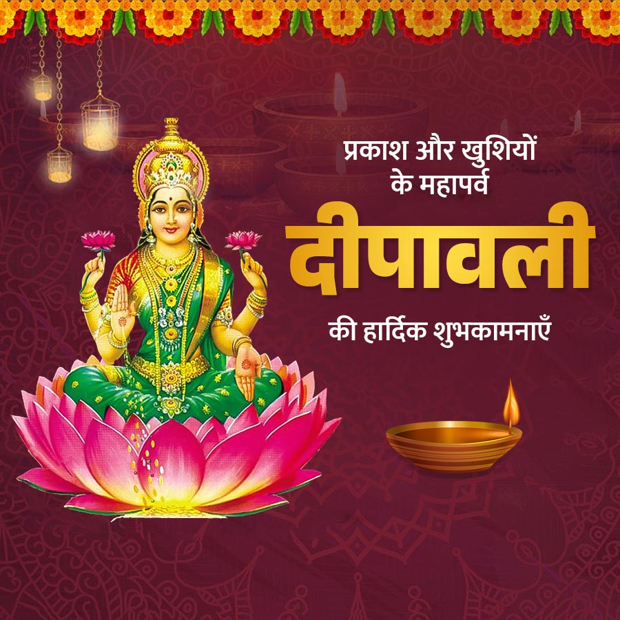X+X
प्रकाश और खुशियों
के महापर्व
EXEXCER
दीपावली
की हार्दिक शुभकामनाएँ
OGE
OGG