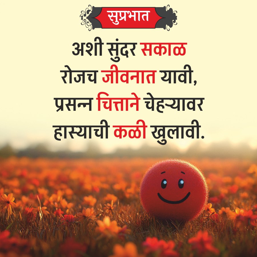 Good Morning Quotes