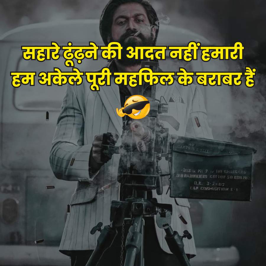 सहारे ढूंढ़ने की आदत नहीं हमारी
हम अकेले पूरी महफिल के बराबर हैं
50
CARTS CAL
-3013 IN ME 7 2 BD CHARGERS
IN BRAXINUEPS COTTOR 50 RDS ES
11.k. 3-7-817
CAP COMMISITION E-1