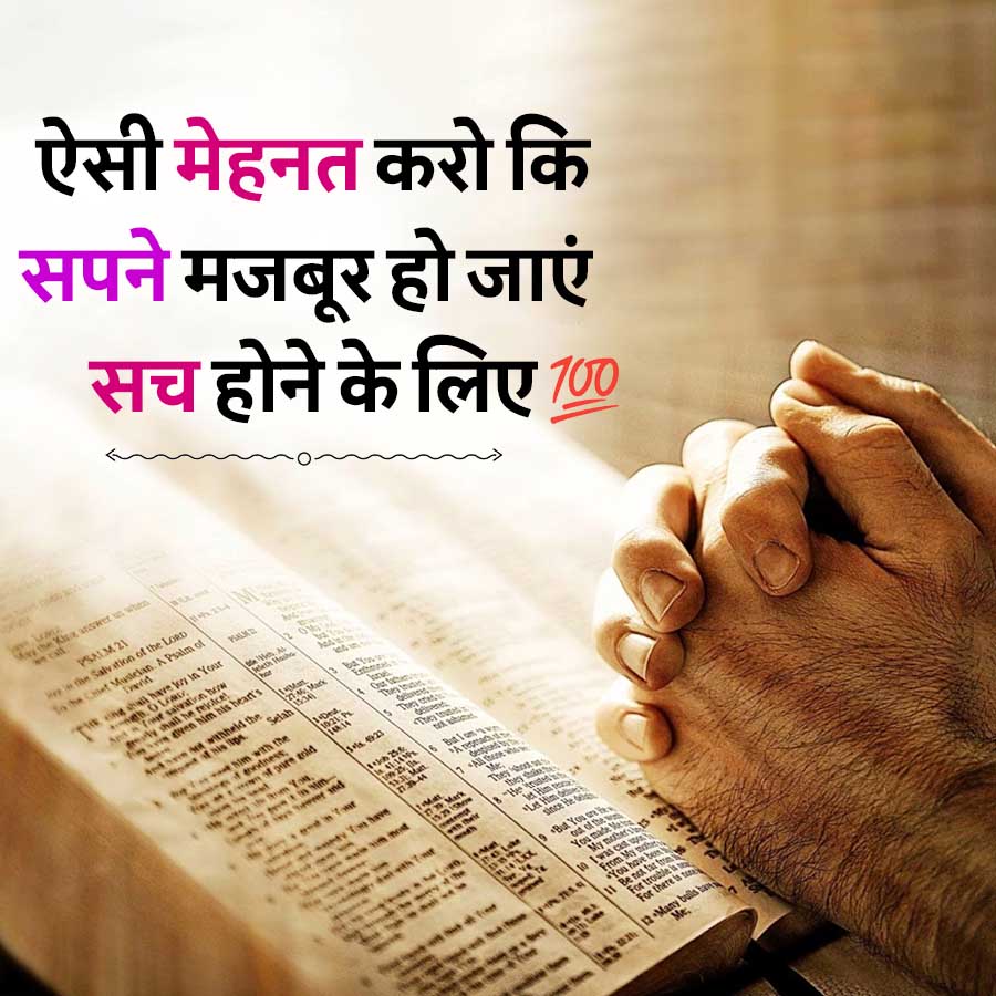 ऐसी मेहनत करो कि
सपने मजबूर हो जाएं
सच होने के लिए 100
Kuma
Ay the Kisa answer un when
call
PSALM 21
the Salvation of the LORD
Trend
the Cine Muslelan A Psalm of
Te
OL
ng shall have joy in Your
And fout salvation how
Aed
ven him his heart's
ly hall he rejoice
withheld the
of his p
him with the
devedness,
www of pure gold
7
we and
To have
They true
15 They crat
They trut
25
A
Te
They sho
they shal
Here
let Him
Let Him G
T
since He
19 But You are
TEA
out of the w
You made Ma
My mother 15
101 was cast
From My mo
You have been
11 Be not far fro
For trouble is t
For there is t
12-Many bulls ta
Me.
