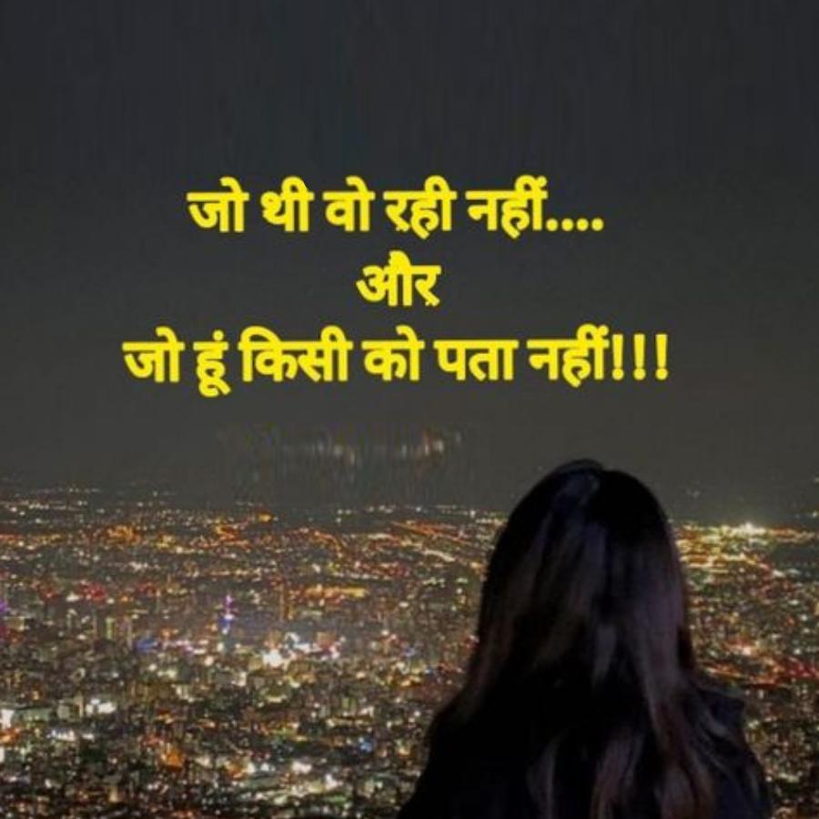 जो थी वो रही नहीं....
और
जो हूं किसी को पता नहीं !!!