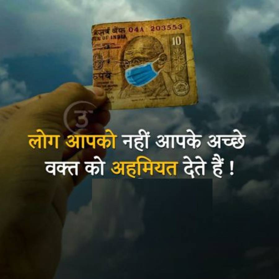 अज़र्व बैंक 044 203553
IN OF INDIA
रुपये
10
उ
लोग आपको नहीं आपके अच्छे
वक्त को अहमियत देते हैं !