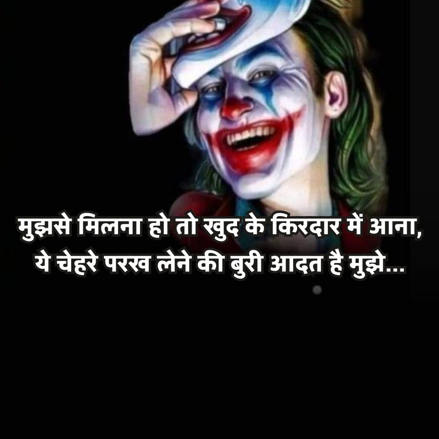 मुझसे मिलना हो तो खुद के किरदार में आना,
ये चेहरे परख लेने की बुरी आदत है मुझे...