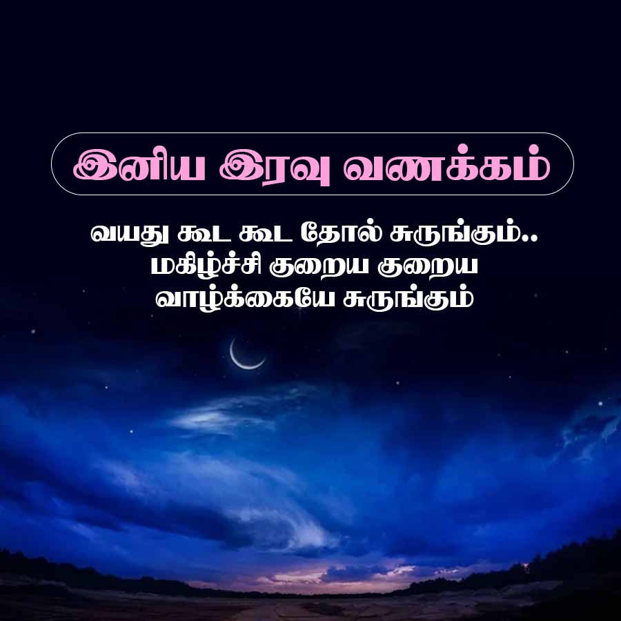 Good Morning Quotes