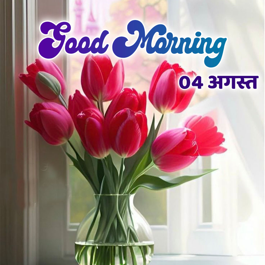 Good Morning Quotes