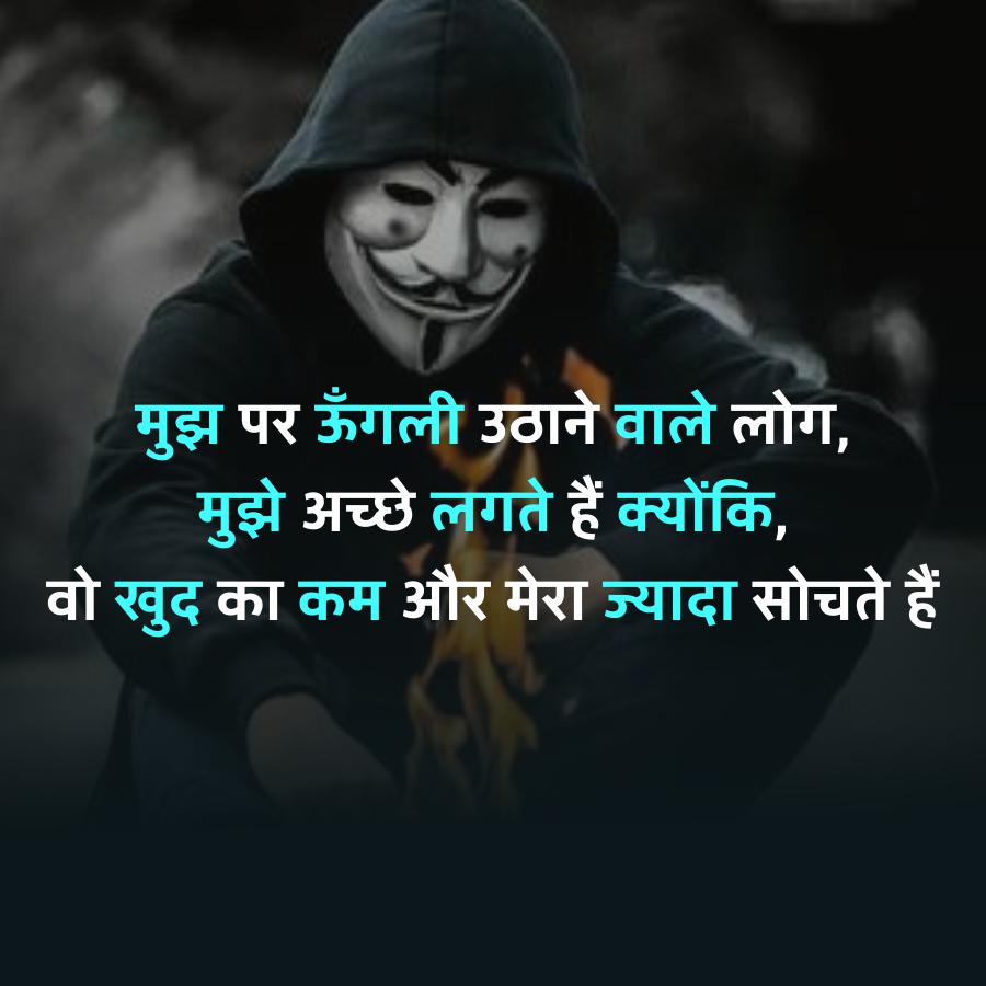 मुझ पर ऊँगली उठाने वाले लोग,
मुझे अच्छे लगते हैं क्योंकि,
वो खुद का कम और मेरा ज्यादा सोचते हैं