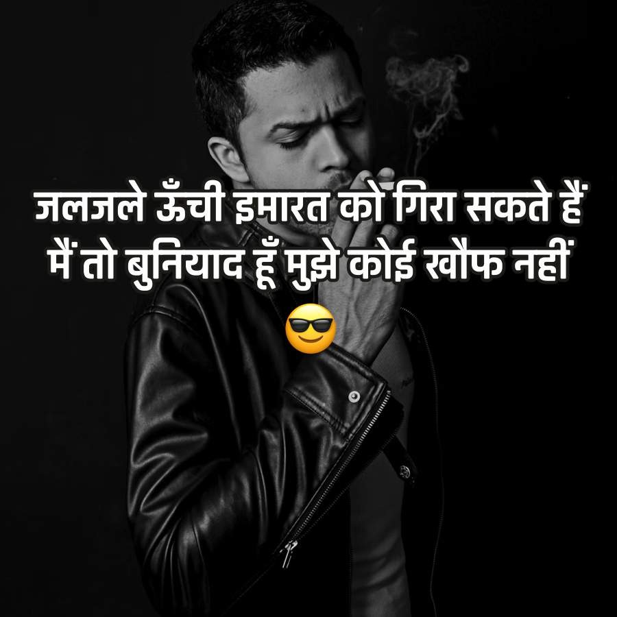 जलजले ऊँची इमारत को गिरा सकते हैं
मैं तो बुनियाद हूँ मुझे कोई खौफ नहीं
B