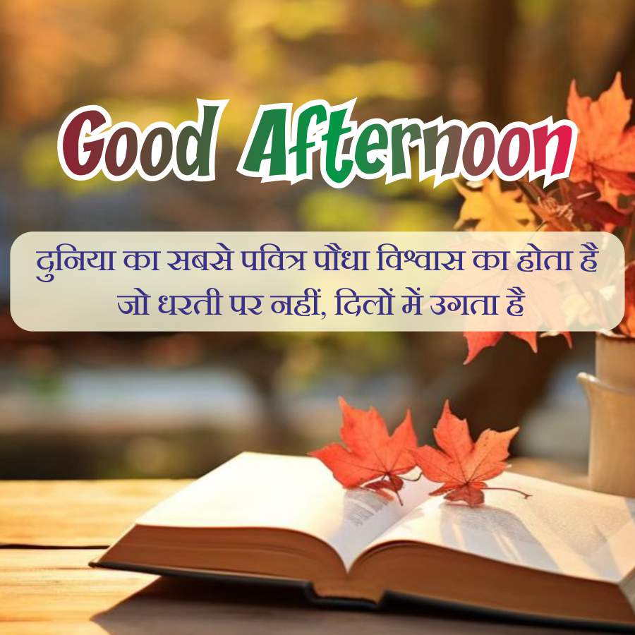 Good Morning Quotes