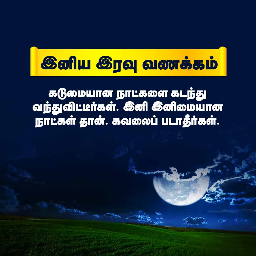 Good Morning Quotes