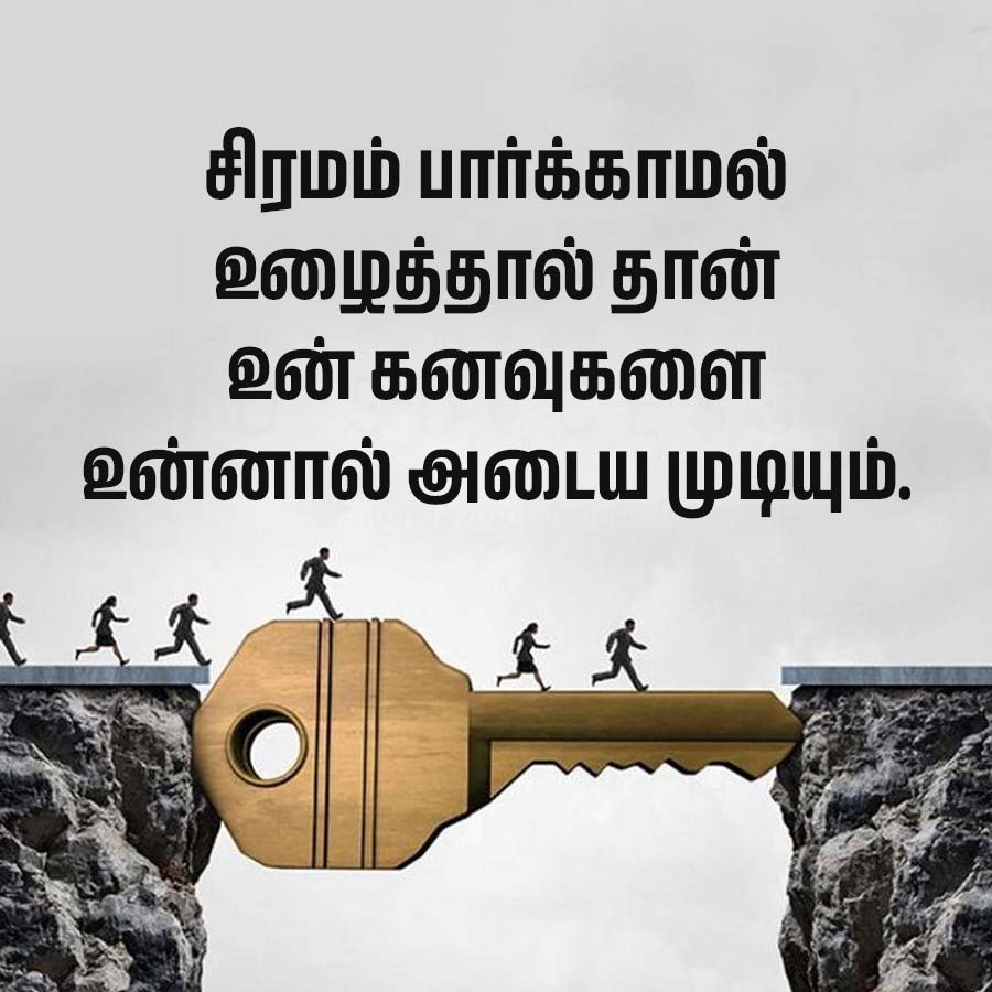 சிரமம் பார்க்காமல்
உழைத்தால் தான்
உன் கனவுகளை
உன்னால் அடைய முடியும்.