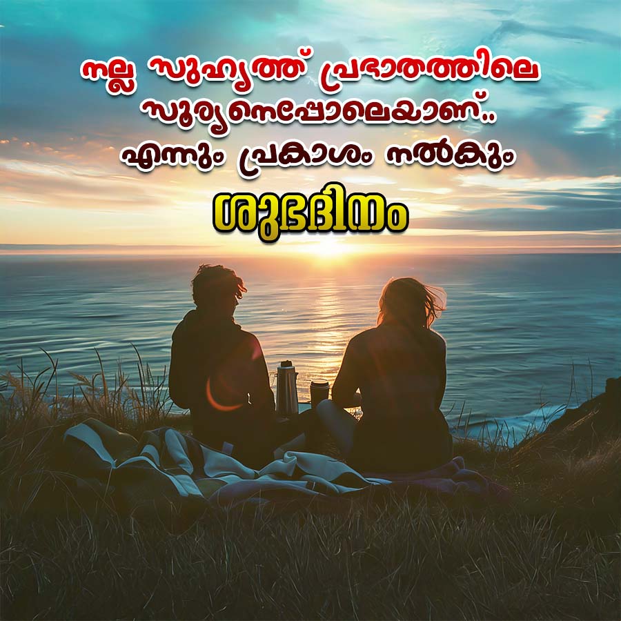 Good Morning Quotes