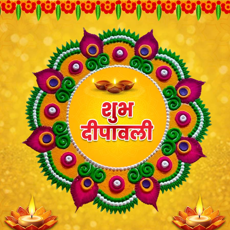 दीपावली
jela