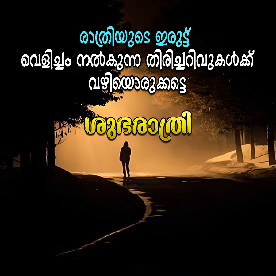 Good Morning Quotes