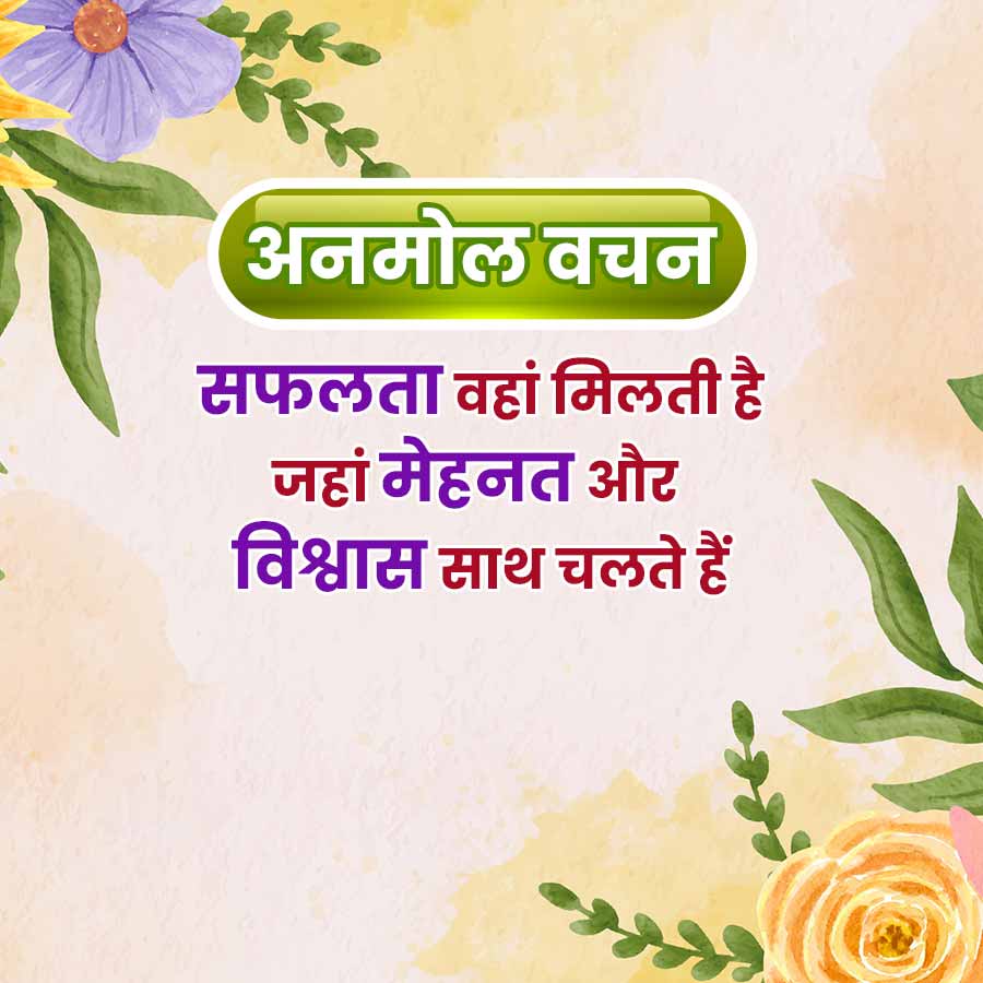 Good Morning Quotes