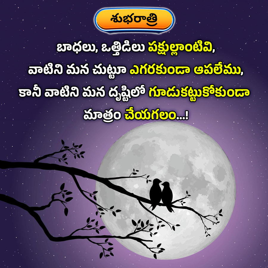 Good Morning Quotes