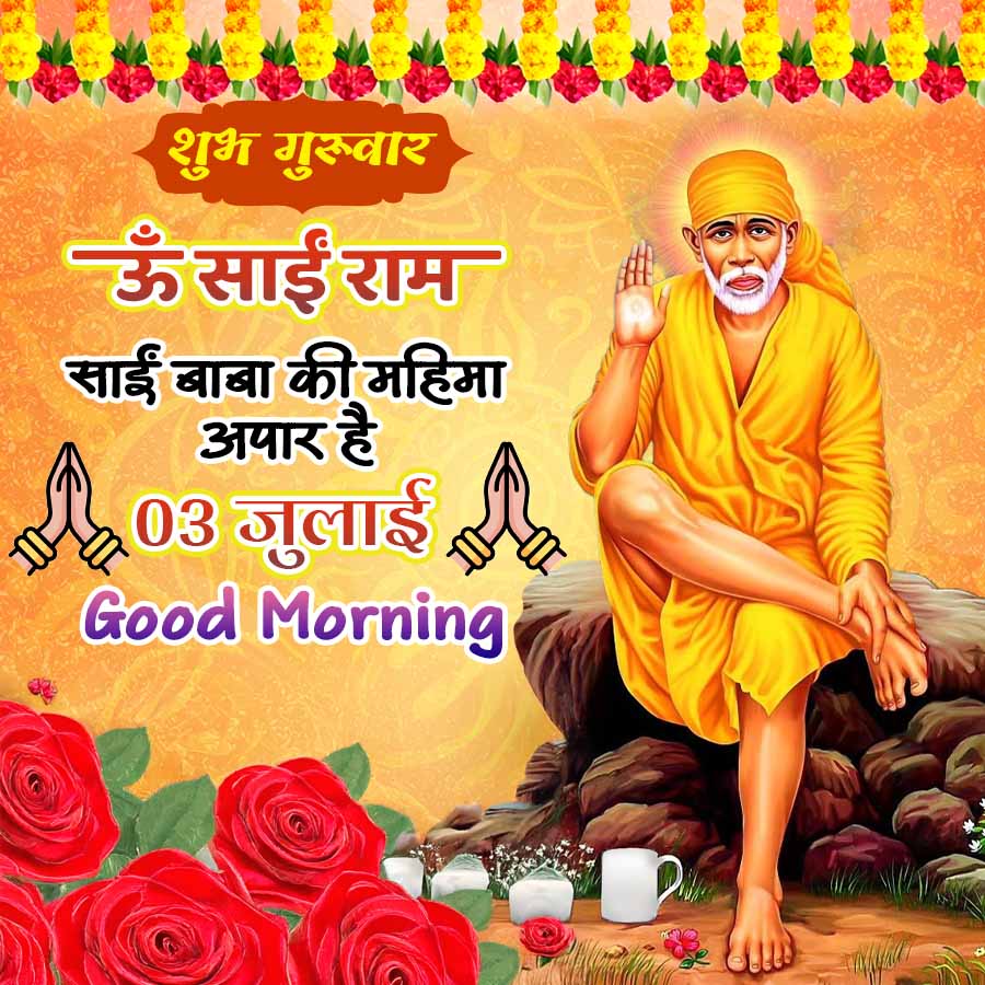 Good Morning Quotes