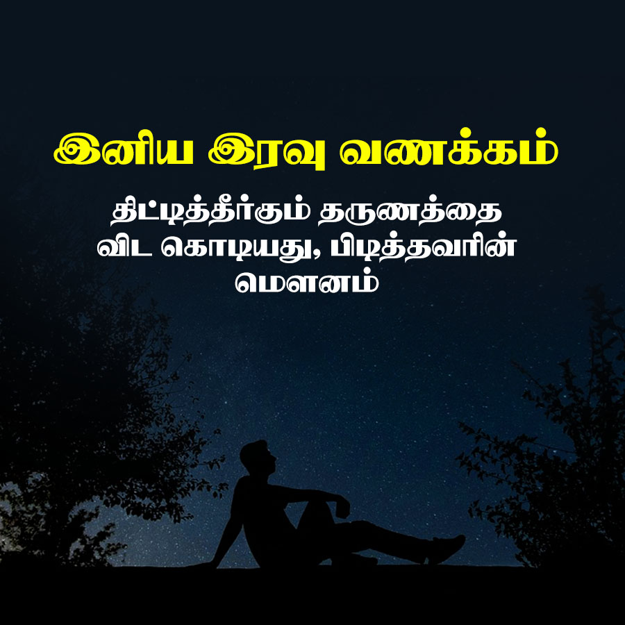 Good Morning Quotes