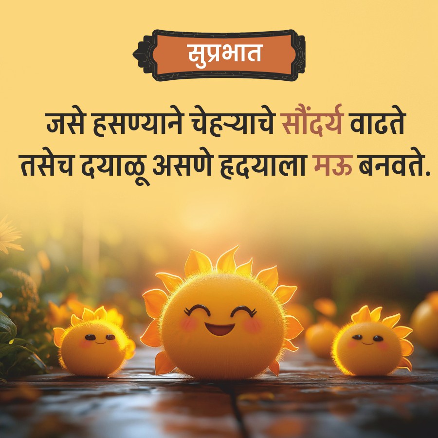 Good Morning Quotes
