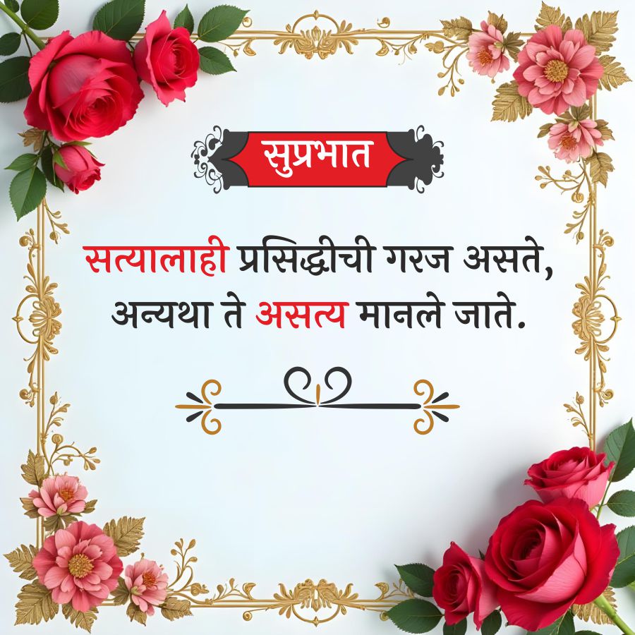 Good Morning Quotes