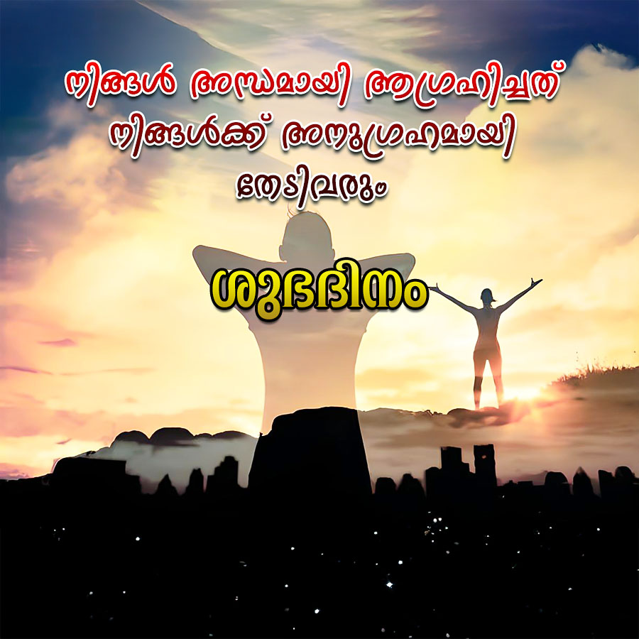 Good Morning Quotes