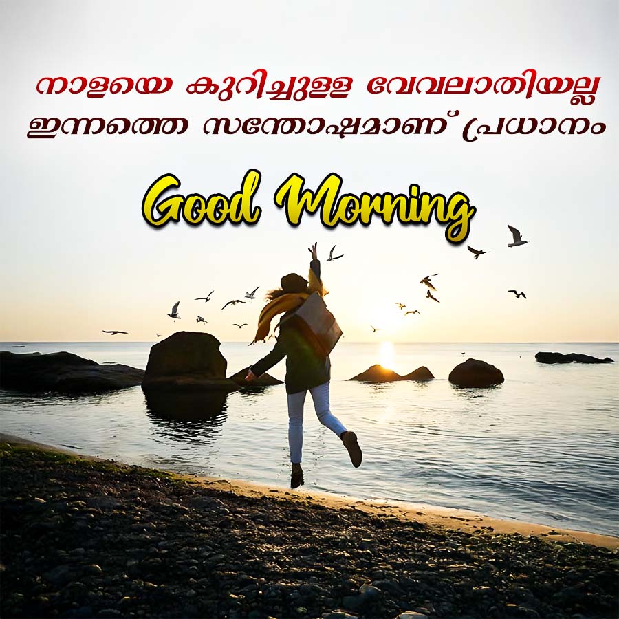 Good Morning Quotes