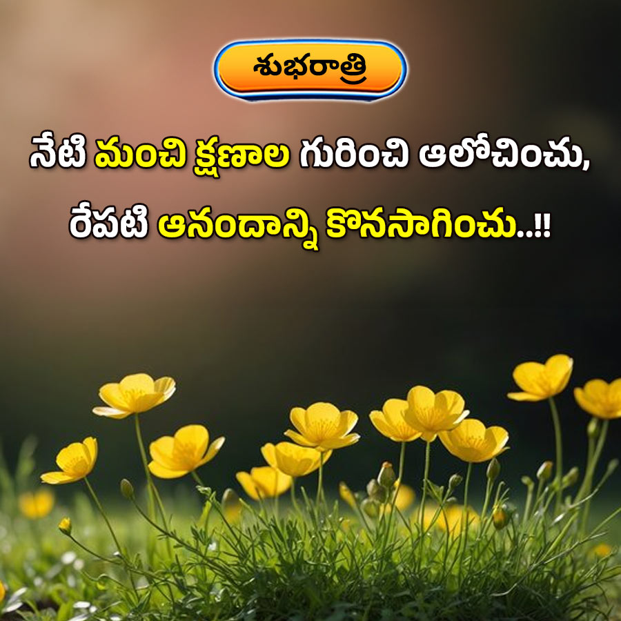 Good Morning Quotes