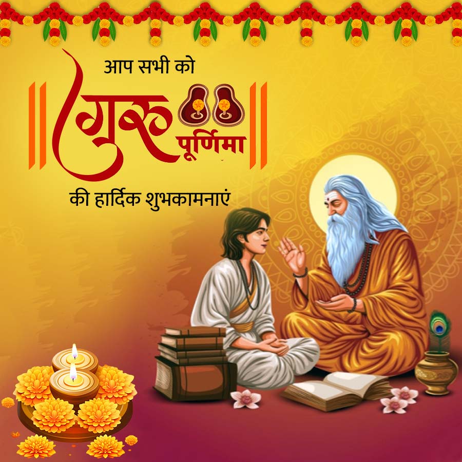 आप सभी को
38
॥ गुरु पूर्णिमा
की हार्दिक शुभकामनाएं