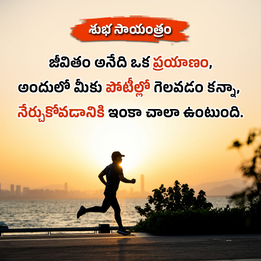 Good Morning Quotes