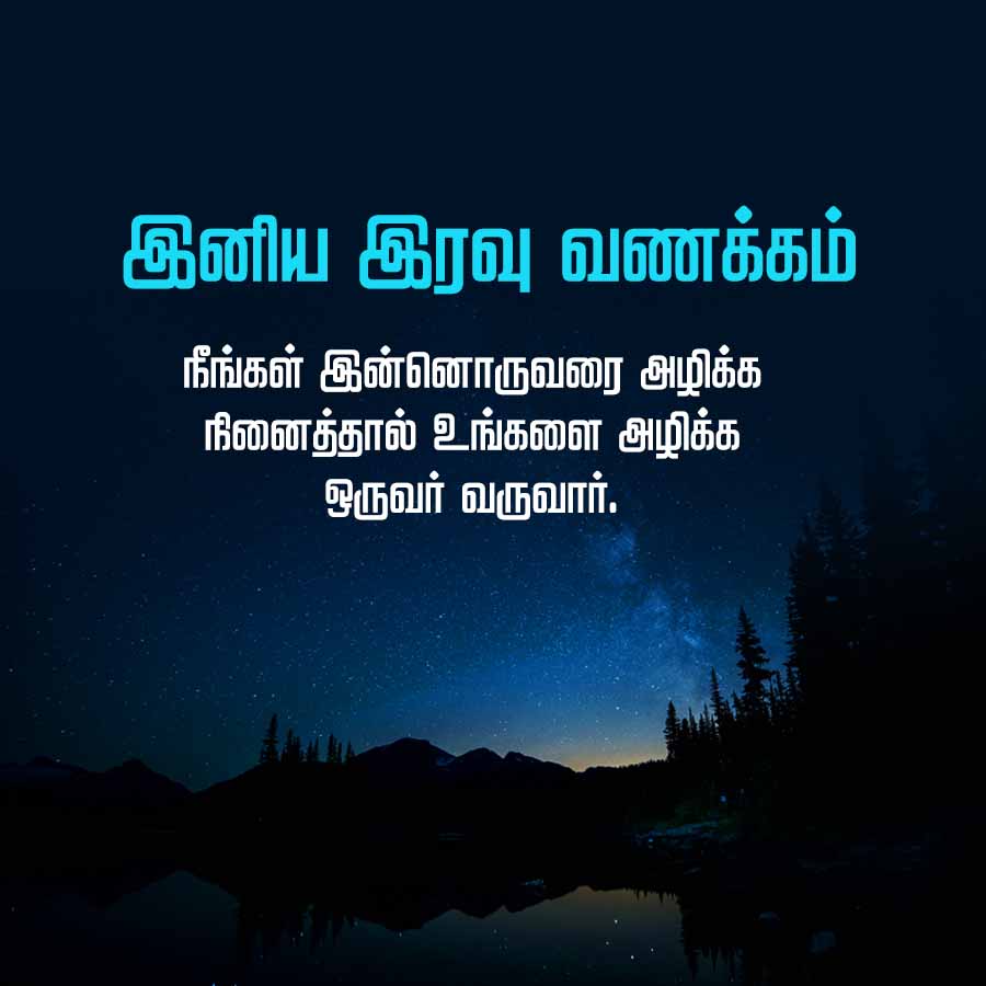 Good Morning Quotes