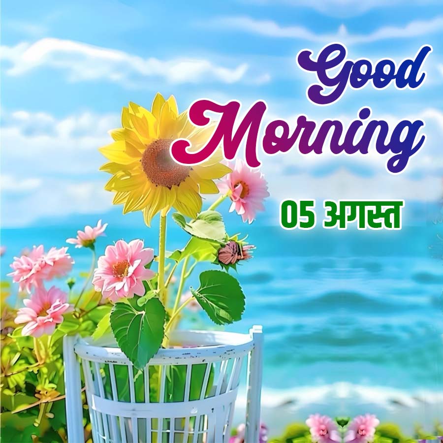 Good Morning Quotes