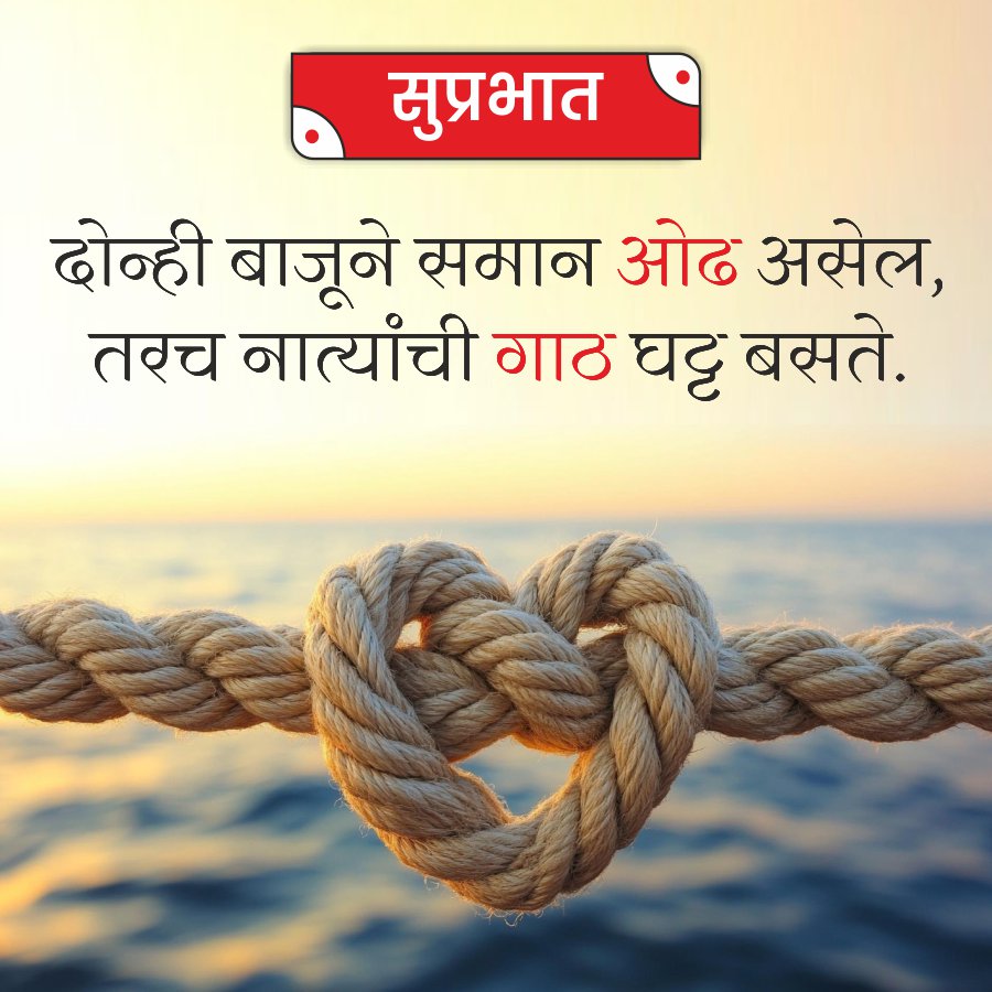 Good Morning Quotes