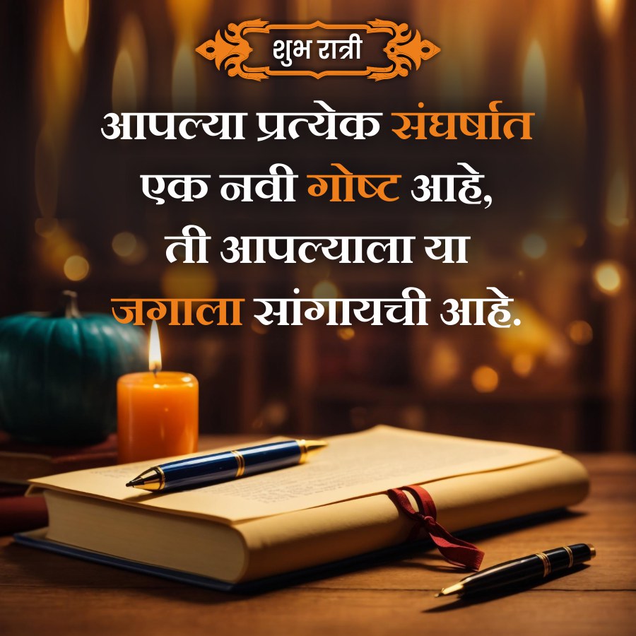 Good Morning Quotes